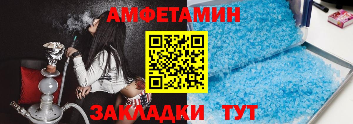 АМФЕТАМИН 98%  АМФ  Сланцы  Вход с VPN 