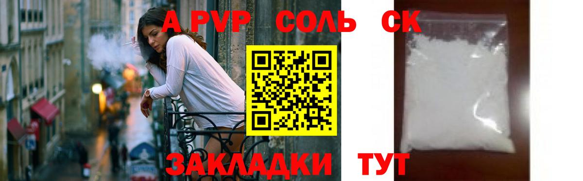 Сланцы  Альфа ПВП  APVP крисы CK  Вход с VPN  Alpha-PVP СК  Alpha PVP СК КРИС 