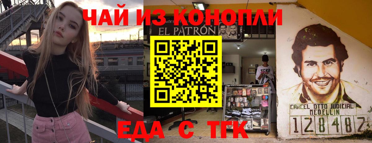 Сланцы  Еда ТГК марихуана  Вход с VPN 