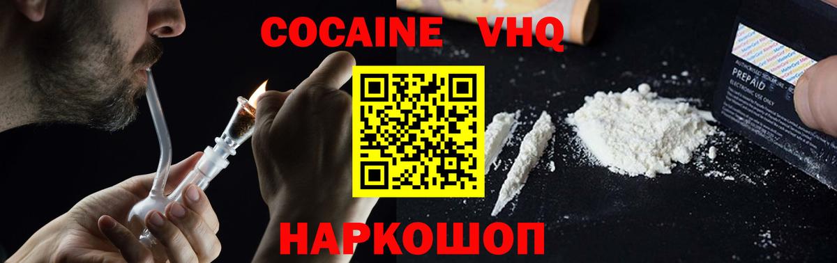 Кокаин FishScale  Кокаин 97%  Сланцы  Вход с VPN 