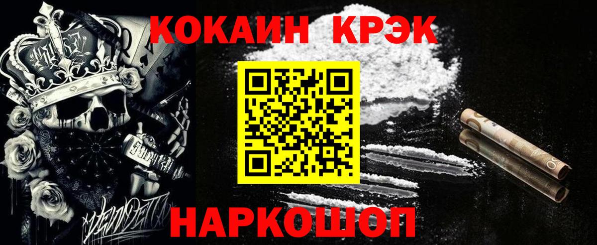 Кокаин Fish Scale Сланцы