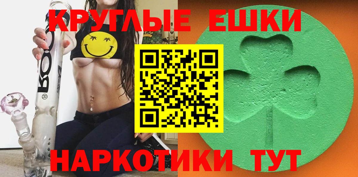 Сланцы  ЭКСТАЗИ VHQ  Вход с VPN  Экстази 300 mg 