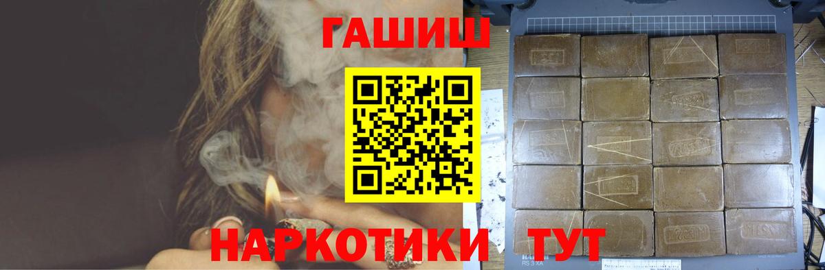 Гашиш Изолятор  ГАШ убойный  Сланцы  Вход с VPN 