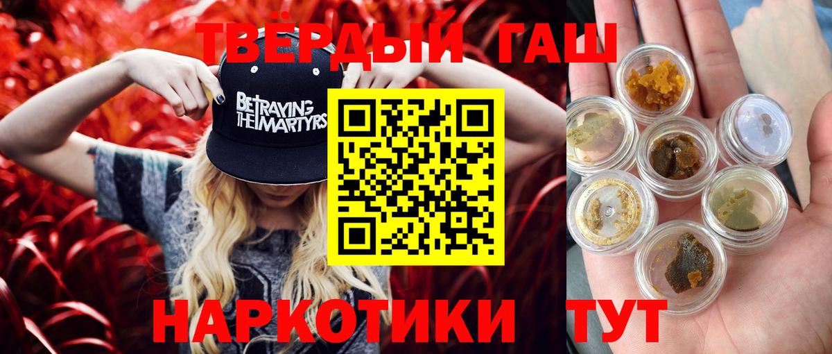 ГАШ индика сатива Сланцы