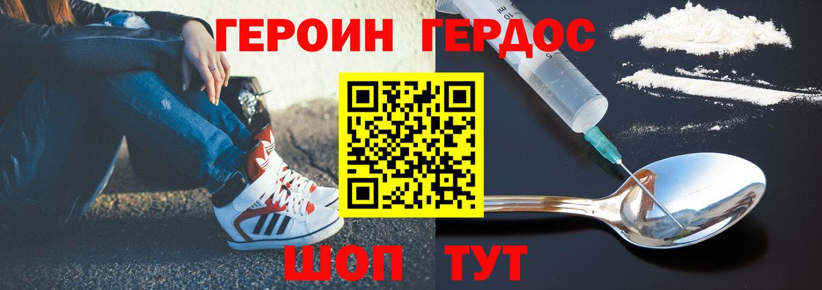 Сланцы  ГЕРОИН Афган  Вход с VPN 
