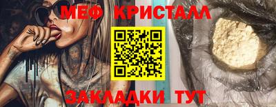 метамфетамин Бугуруслан