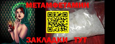 метамфетамин Бугуруслан