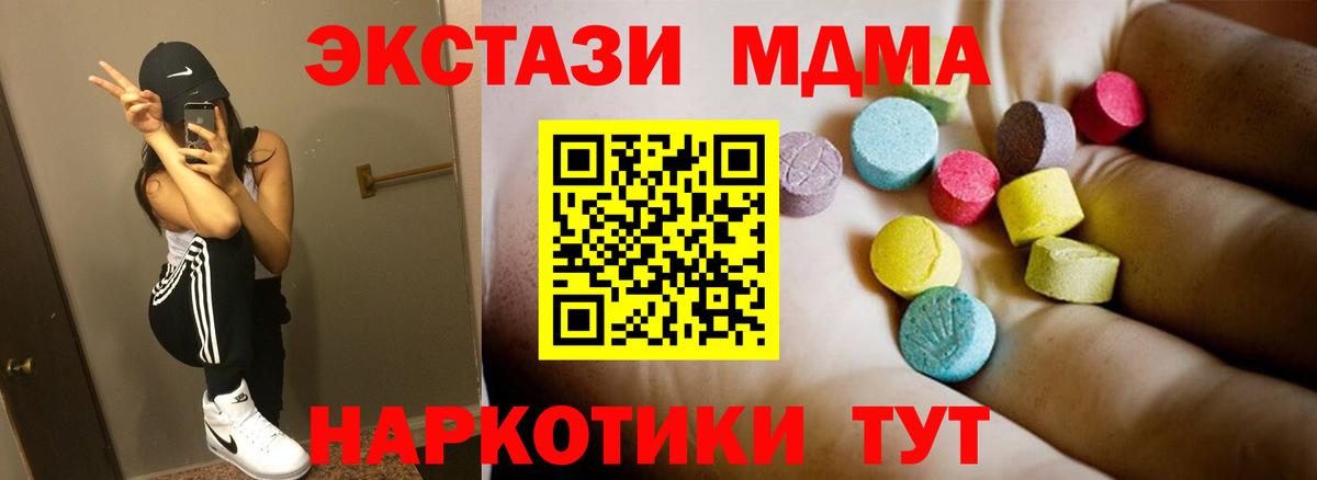 МДМА crystal Сланцы