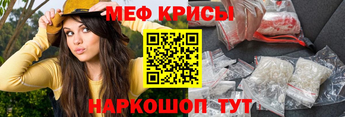 МЕФ кристаллы Сланцы