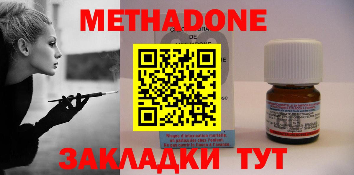 Сланцы  МЕТАДОН methadone  Вход с VPN  Метадон белоснежный 