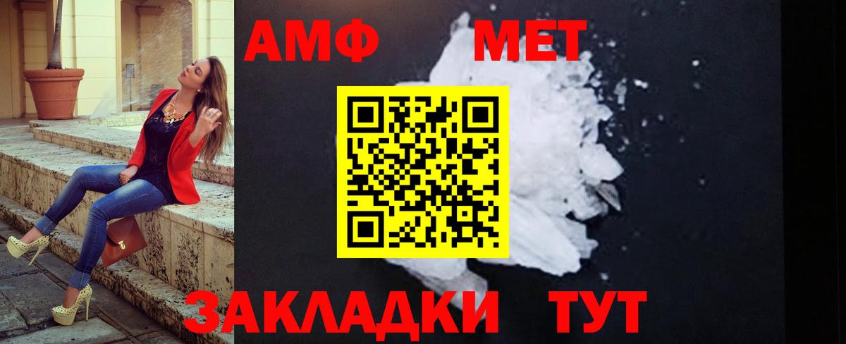 МЕТАМФЕТАМИН витя Сланцы